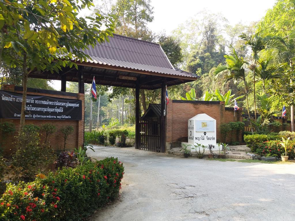 Payamai Resort Ban Nong Nam Khan Extérieur photo
